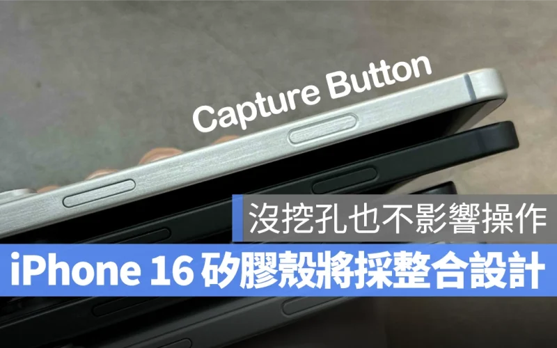 iOS iPhone iPhone 16 iPhone 16 Plus iPhone 16 Pro iPhone 16 Pro Max Capture Button