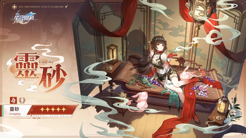 崩壞星穹鐵道 2.5版本前瞻 米哈遊 角色扮演遊戲