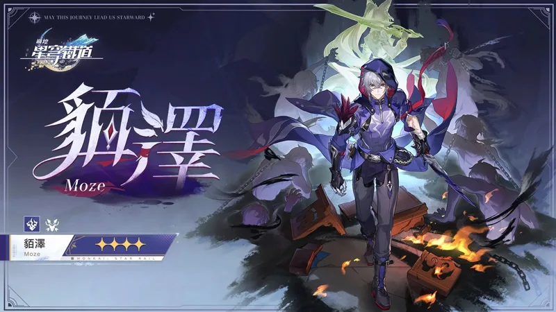 崩壞星穹鐵道 2.5版本前瞻 米哈遊 角色扮演遊戲