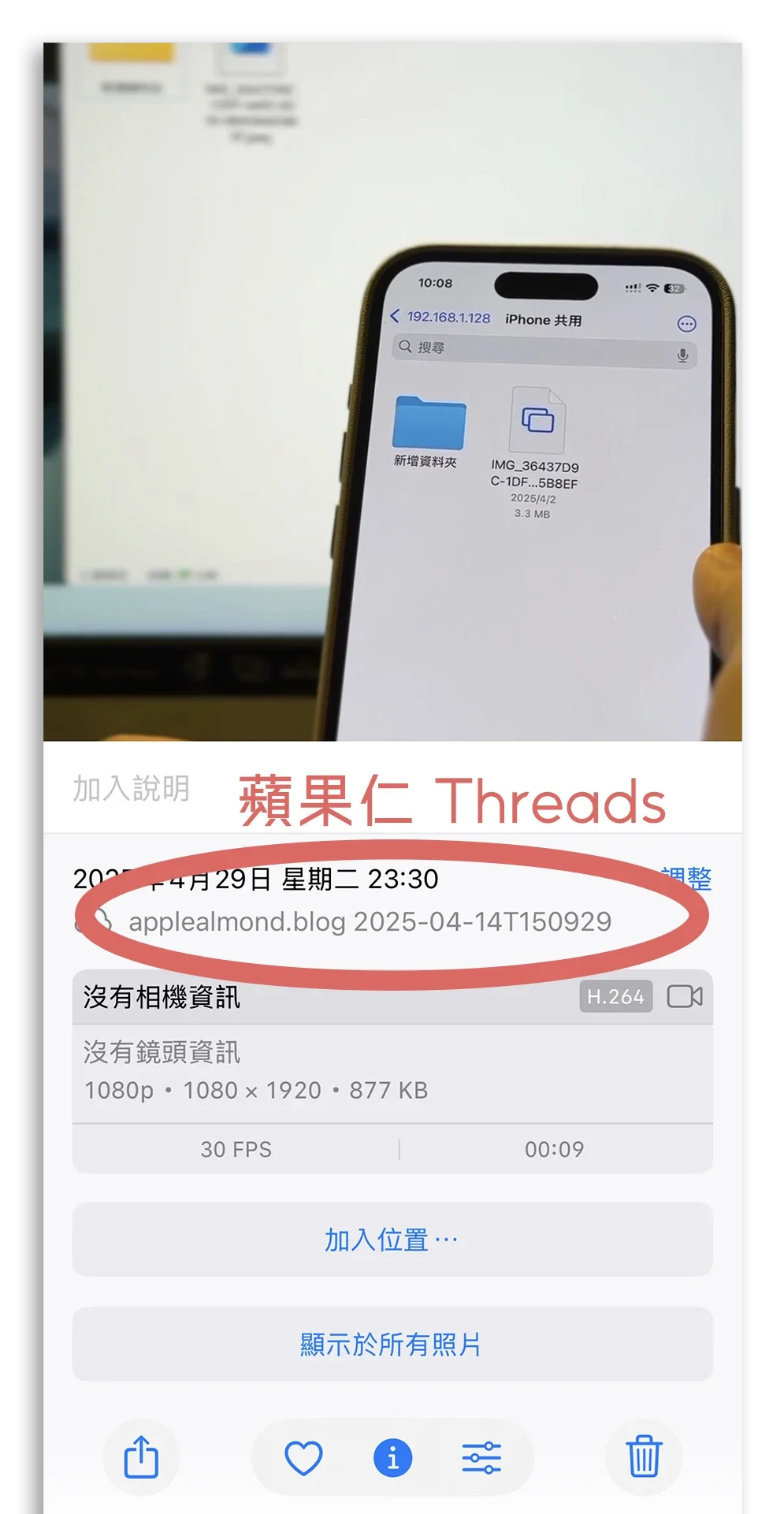 Threads 影片 照片 下載 捷徑腳本