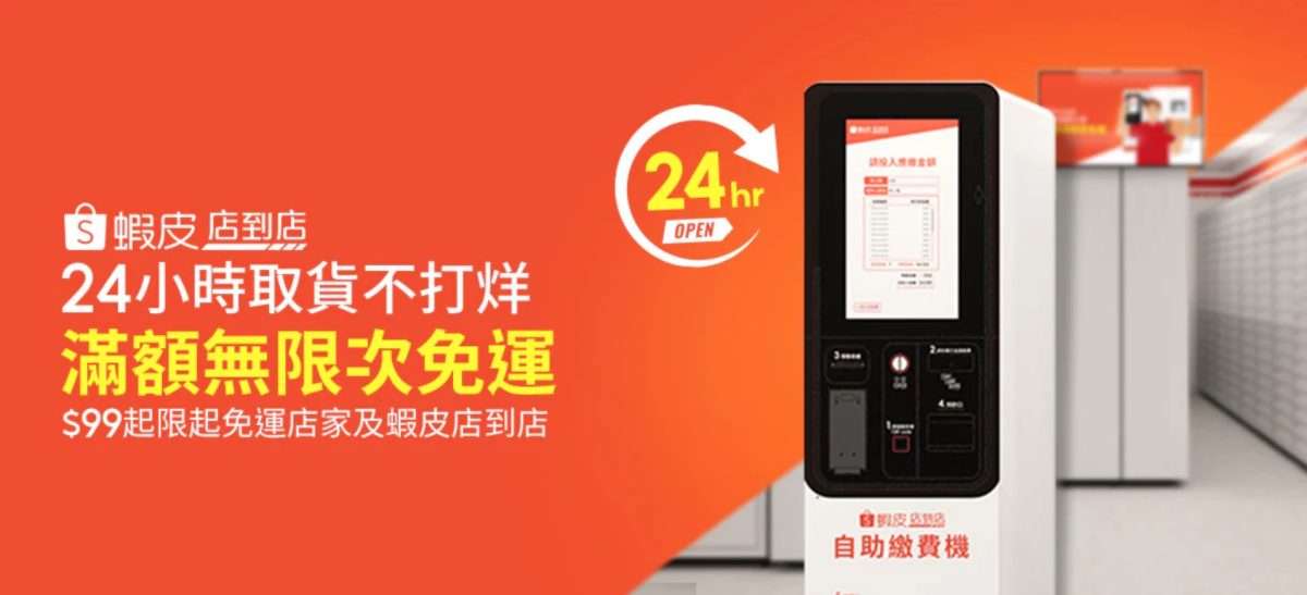 蝦皮店到店颱風有開嗎?10/3 門市營業時間、取貨天都有調整。圖源:蝦皮幫助中心