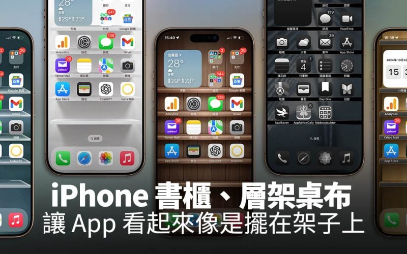 iPhone 桌布 分享 下載