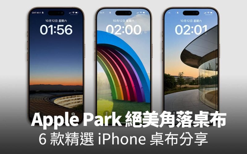 iPhone 桌布 分享 下載