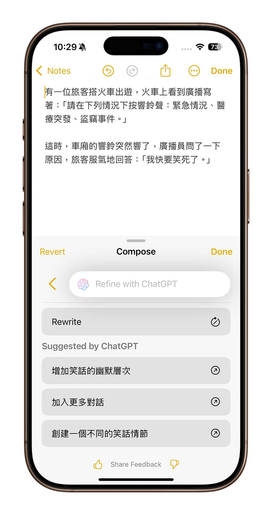iOS 18.2 Beta 全新功能 Apple Intelligence 重點 介紹