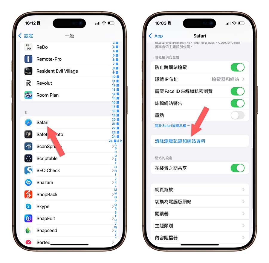iPhone LINE Pay Alert 跳警告 被攻擊 解決方法