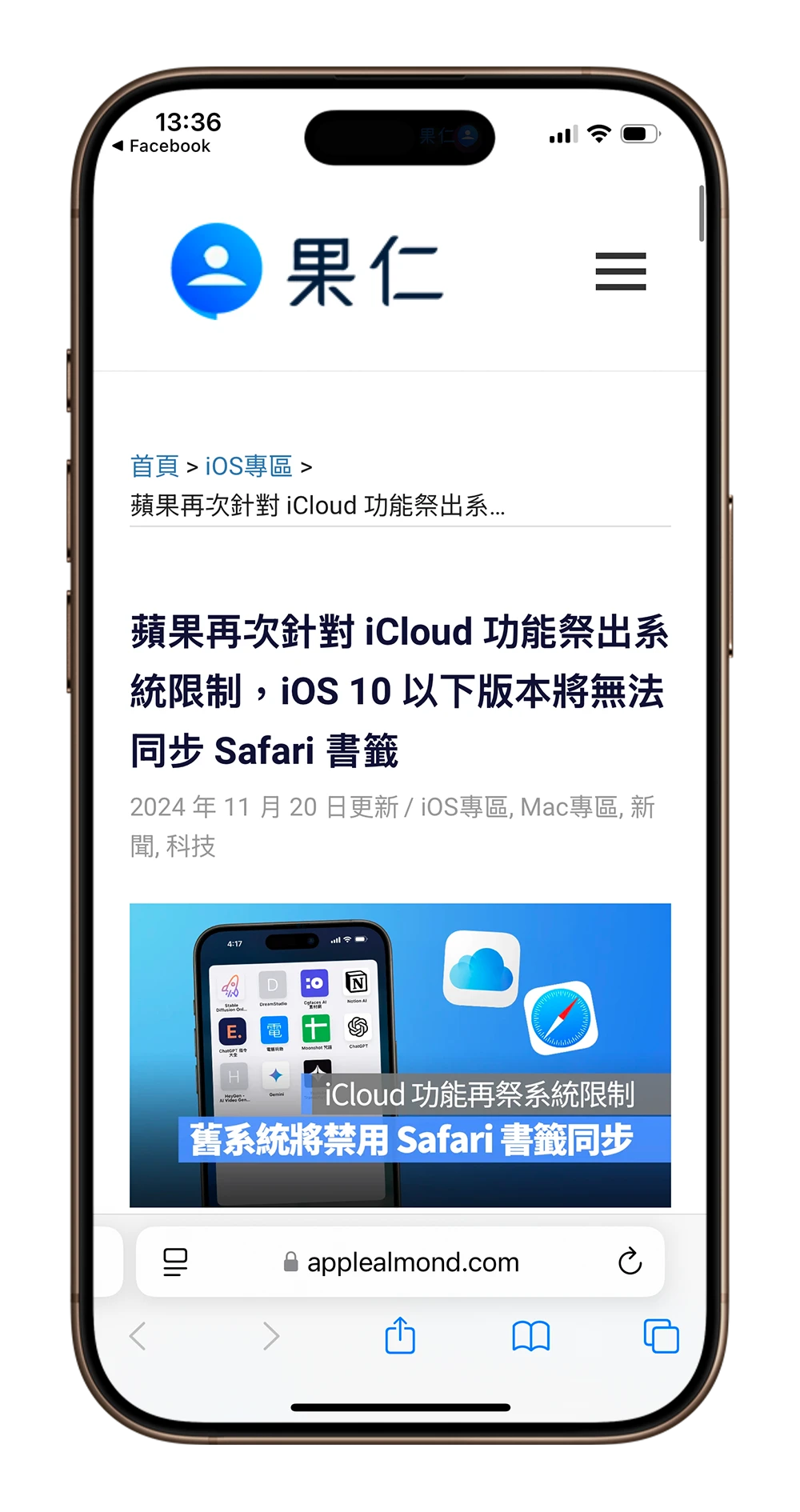 Facebook 連結 無法開啟 此網頁目前無法顯示 解決方法