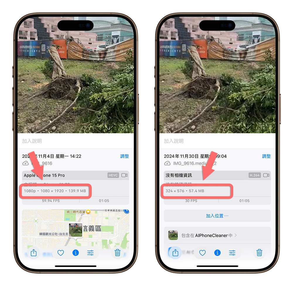 iPhone 照片清理 釋放空間 限免 App