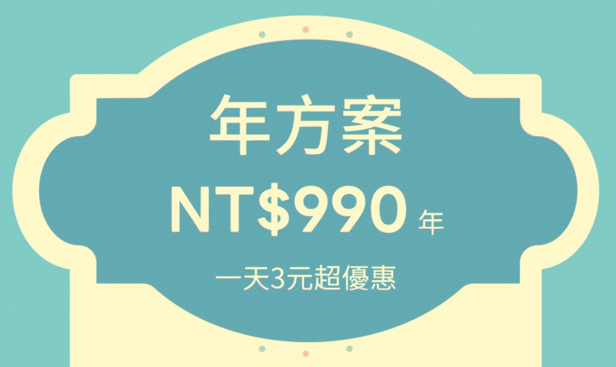 2024 LINE TV 雙 11 優惠/擷取自官網