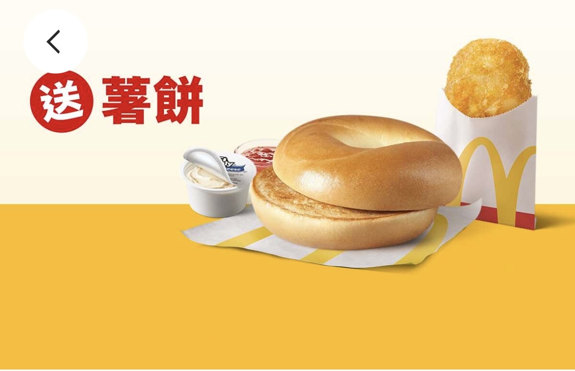 麥當勞優惠:單點現烤焙果送薯餅