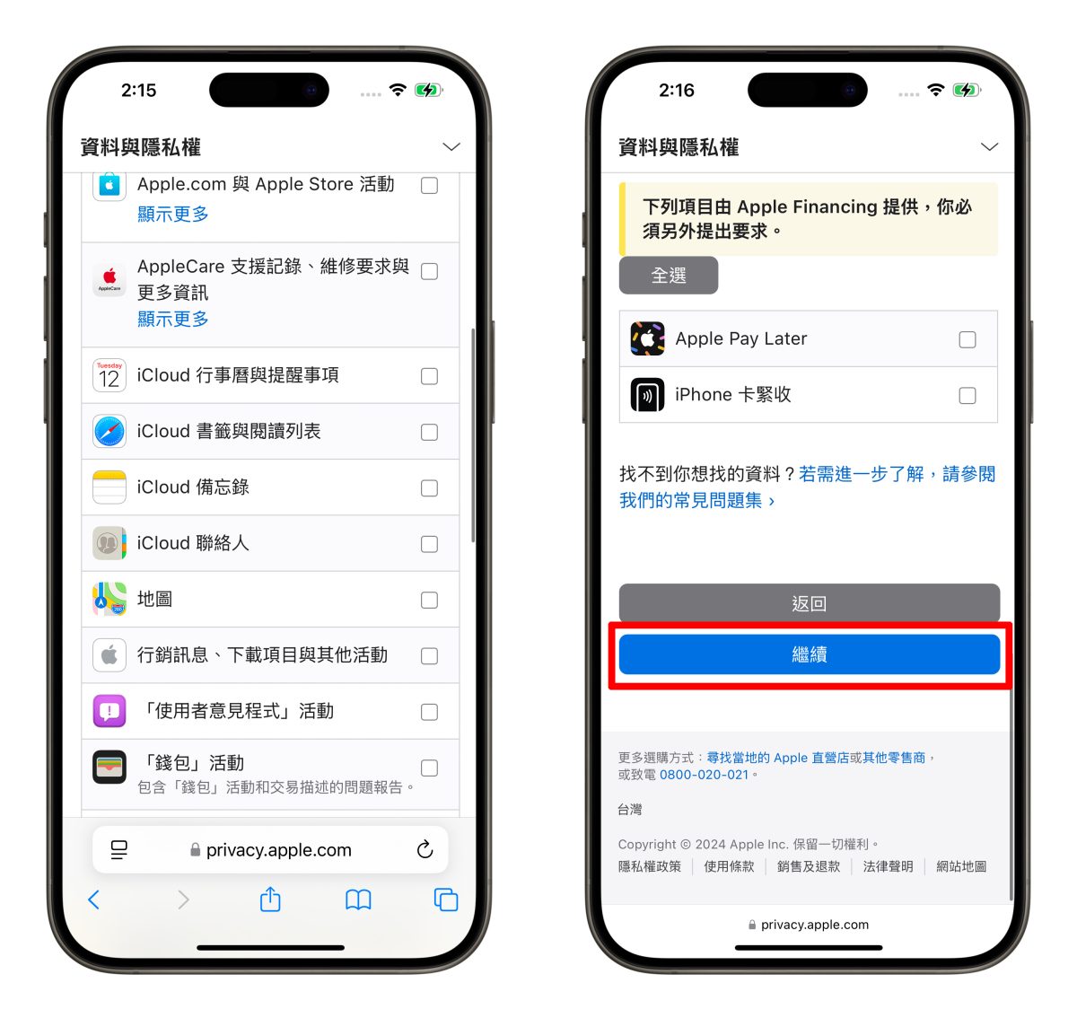 iCloud iOS iCloud 備份