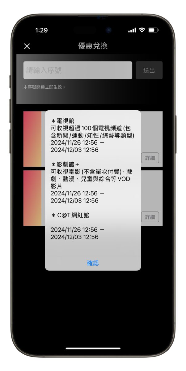 中華電信 Hami Video 中華電信 Hami Video Hami Video 免費序號