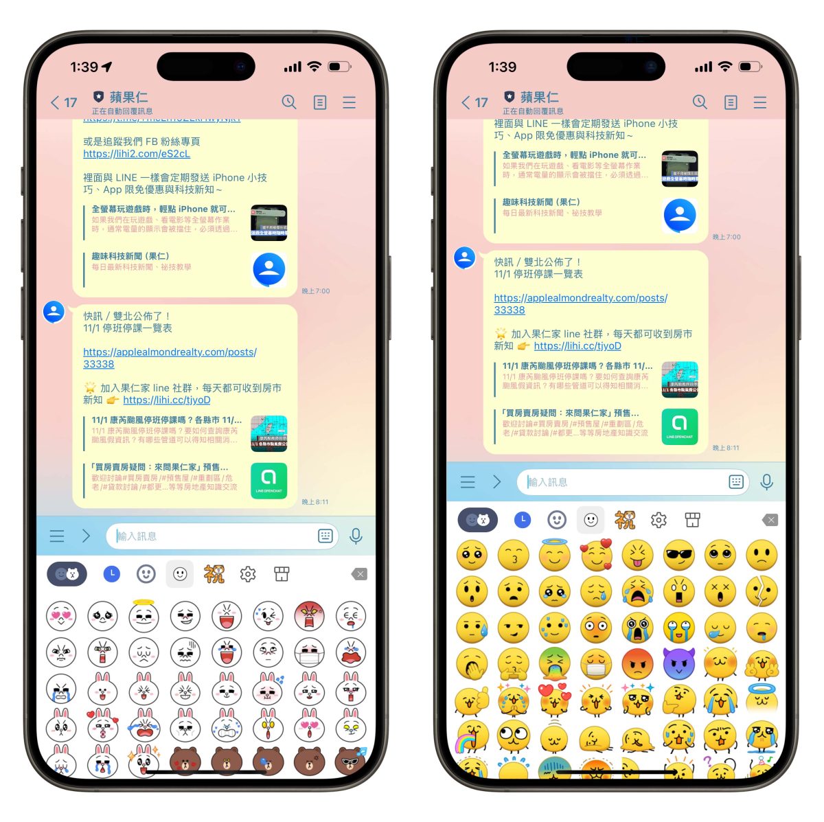 LINE 表情貼 LINE 表情貼 LINE 表情貼不見 新版表情貼 舊版表情貼下載 表情貼下載
