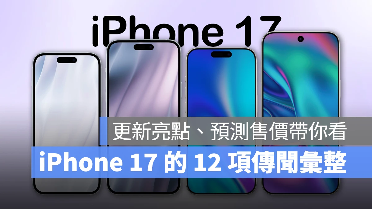 iOS iPhone iPhone 17 iPhone 17 Air iPhone 17 Pro iPhone 17 Pro Max