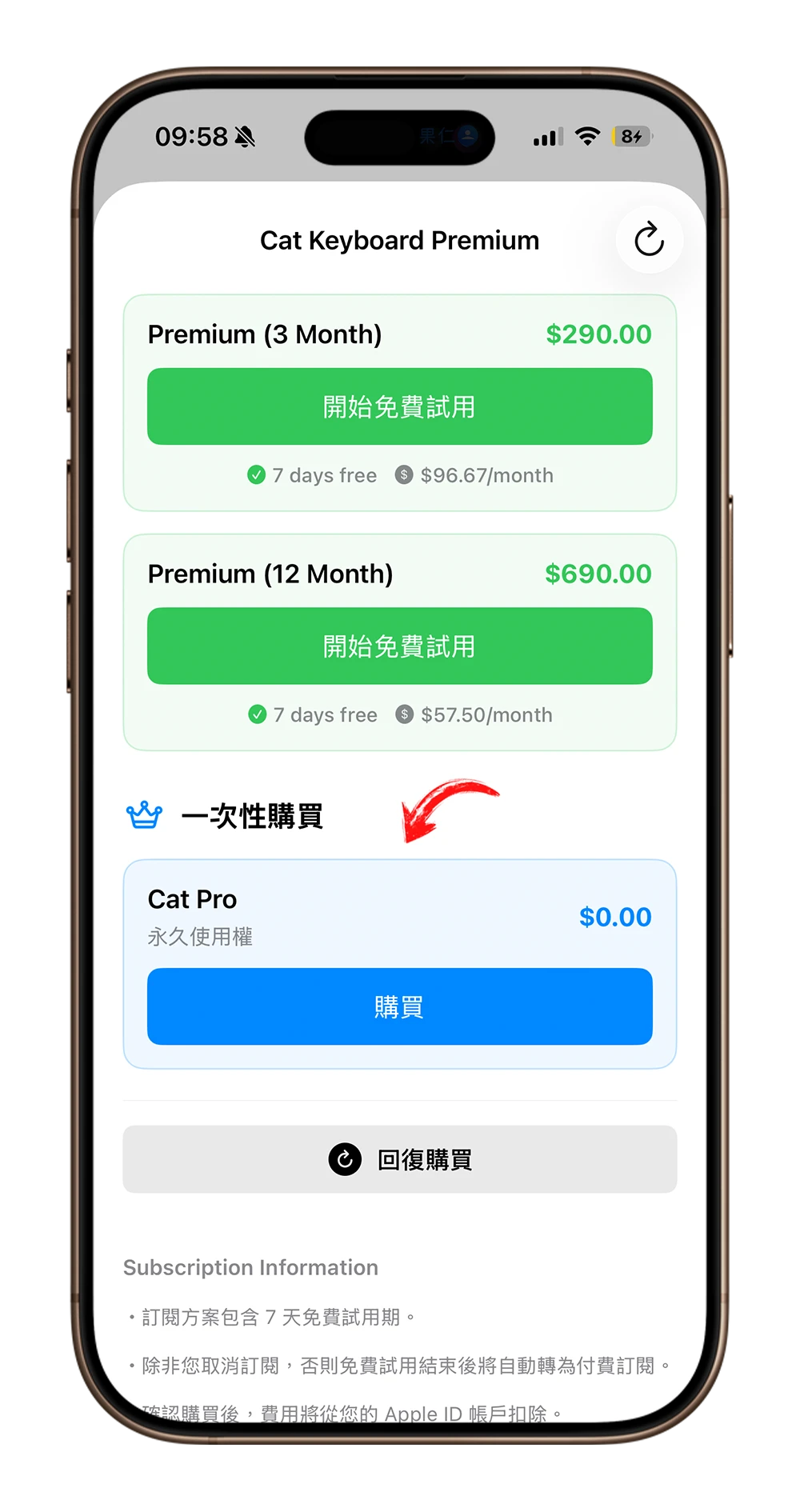 Cat Paste 第三方鍵盤 一鍵輸入 限時免費