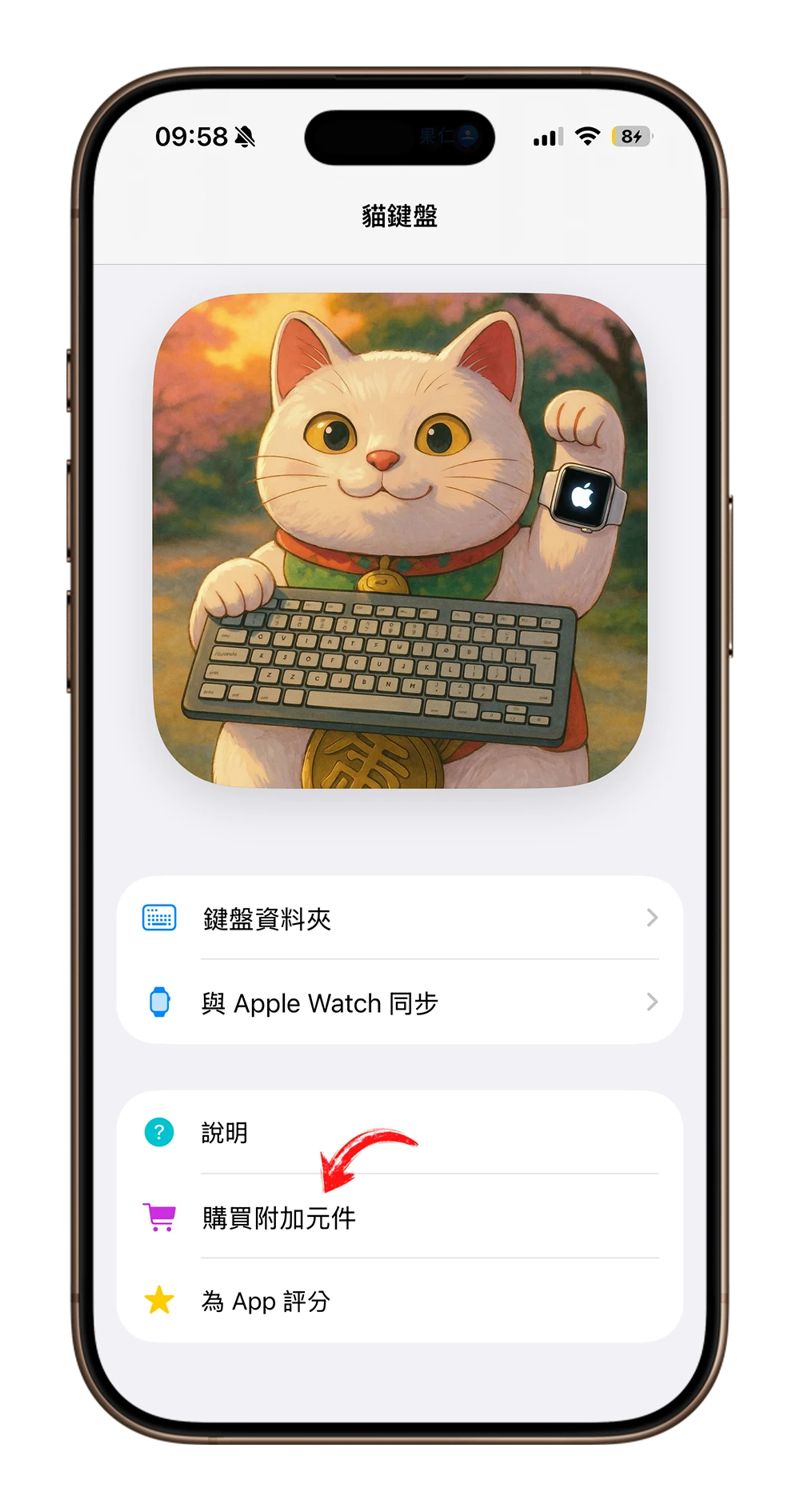Cat Paste 第三方鍵盤 一鍵輸入 限時免費