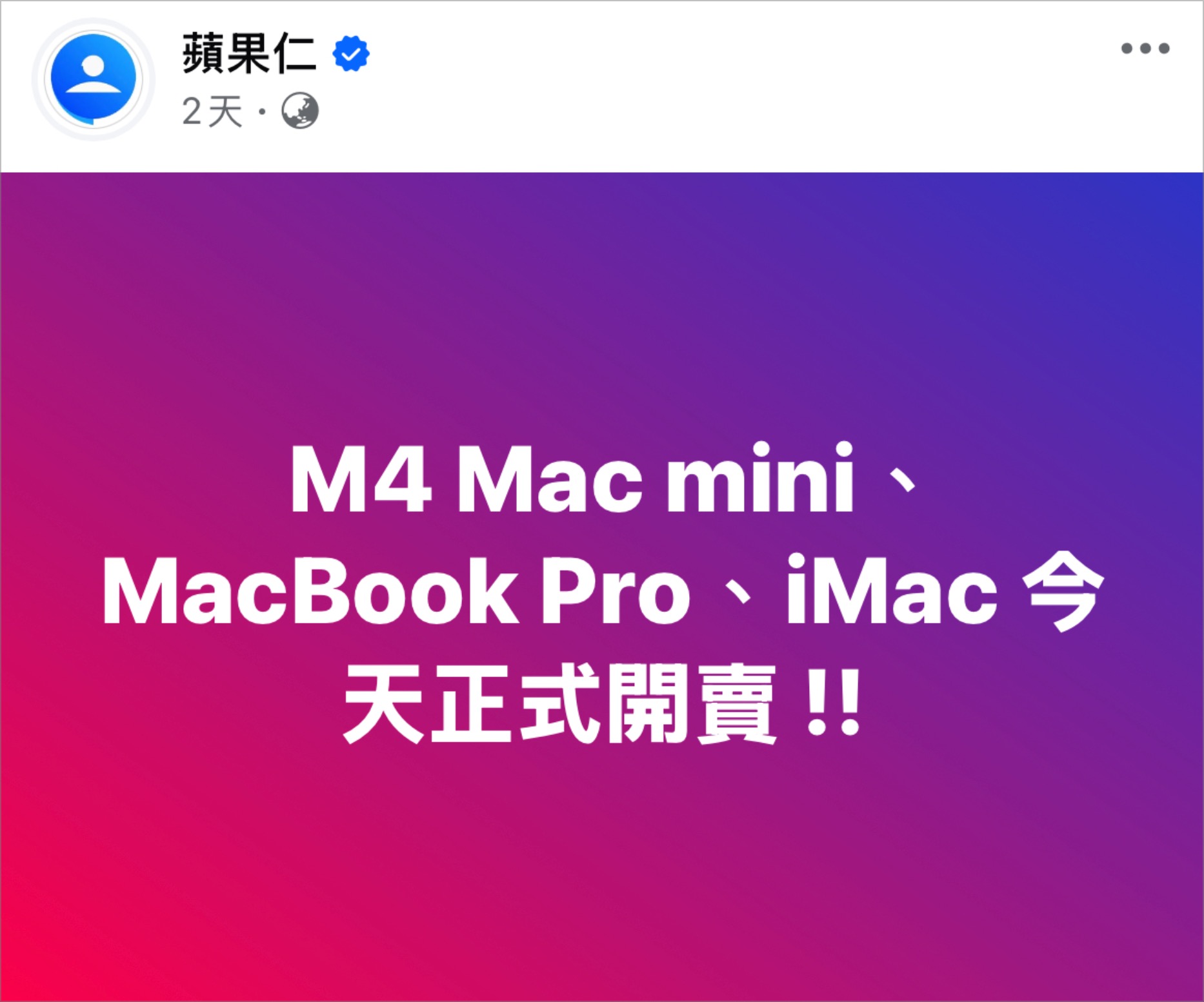 Facebook 演算法