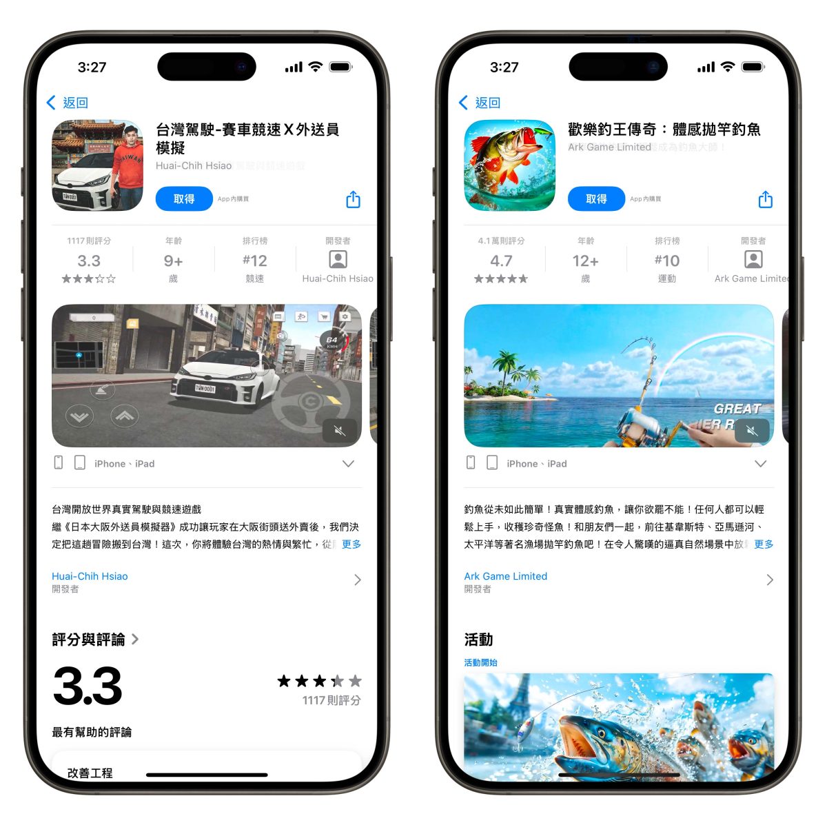 iPhone iOS App Store App Store 年度下載排行 App Store 台灣年度下載排行