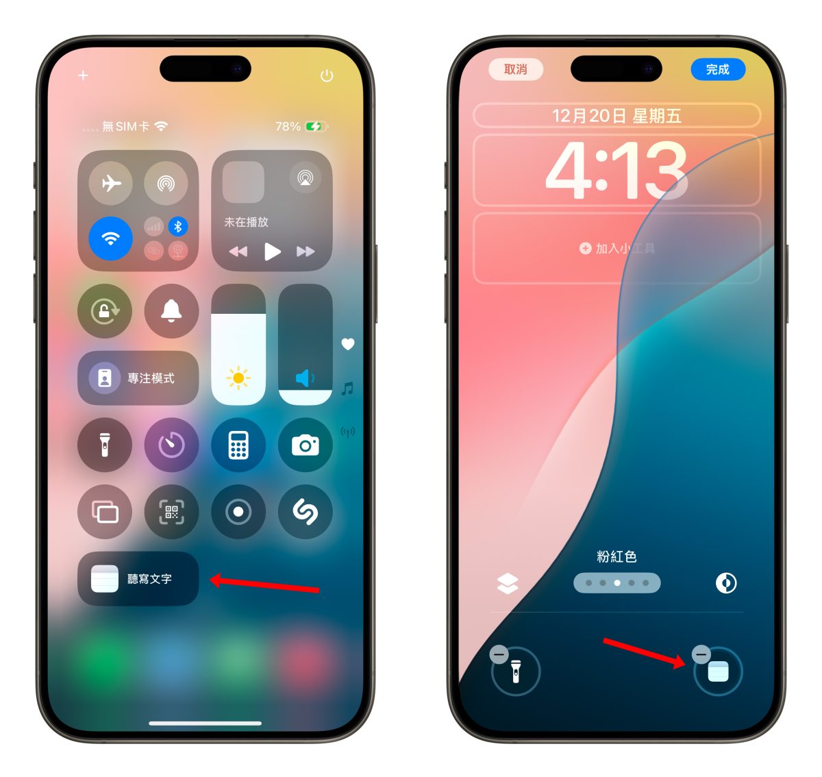 iOS iPhone 捷徑 備忘錄 備忘錄語音轉文字捷徑
