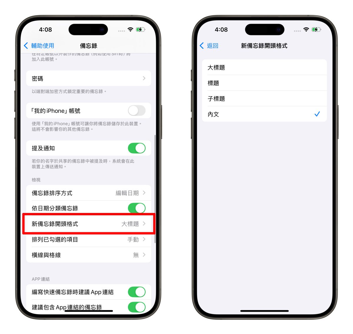 iOS iPhone 捷徑 備忘錄 備忘錄語音轉文字捷徑