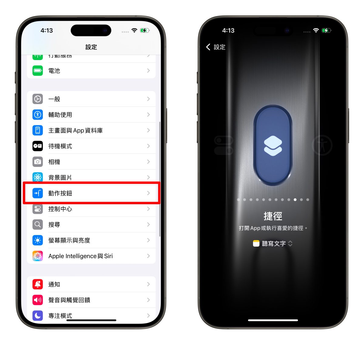 iOS iPhone 捷徑 備忘錄 備忘錄語音轉文字捷徑