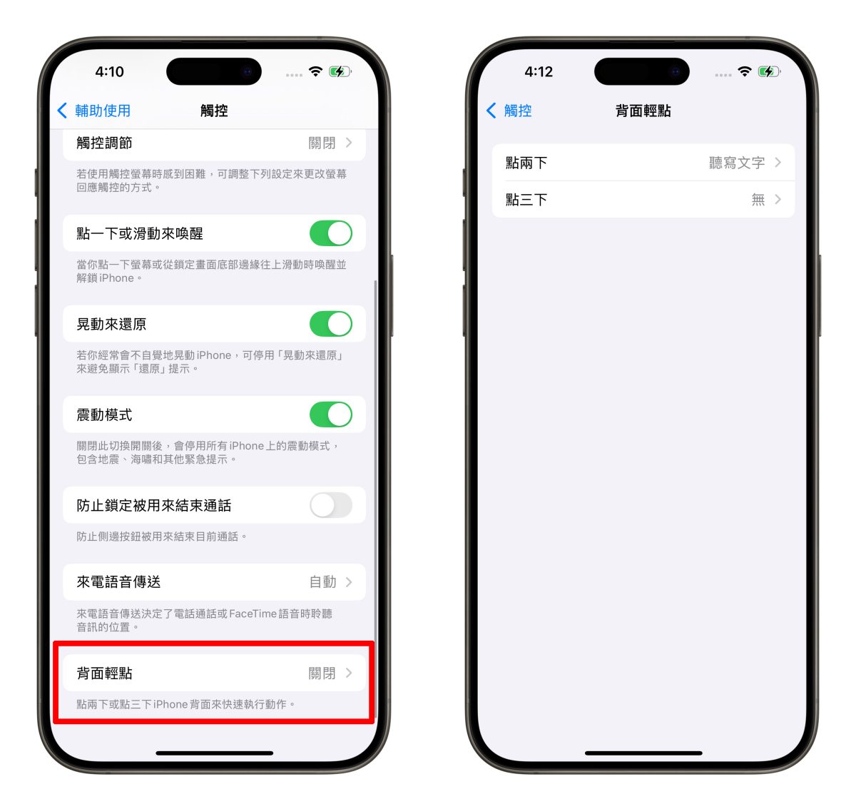 iOS iPhone 捷徑 備忘錄 備忘錄語音轉文字捷徑