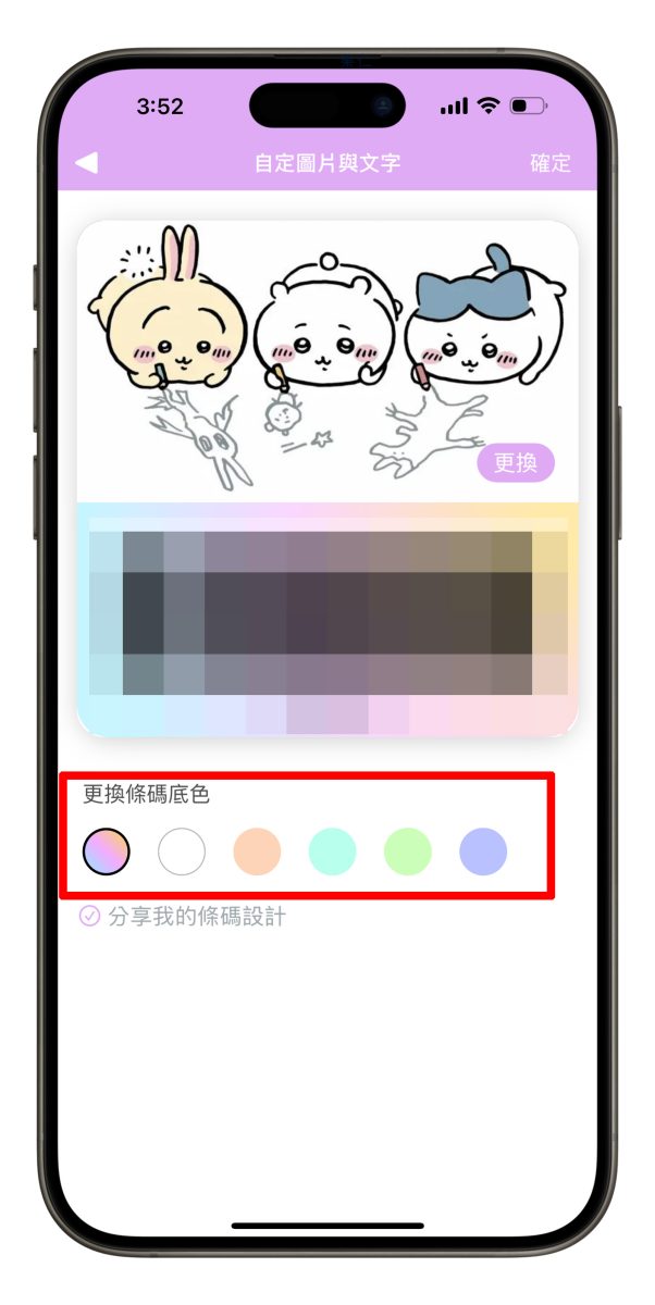 發票 載具 發票載具 夢幻發票