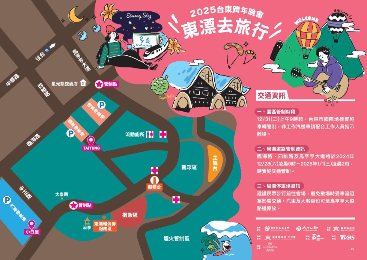 2025 台東跨年晚會 周邊地圖