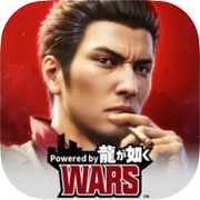 極道鬥爭人中之龍 App Icon