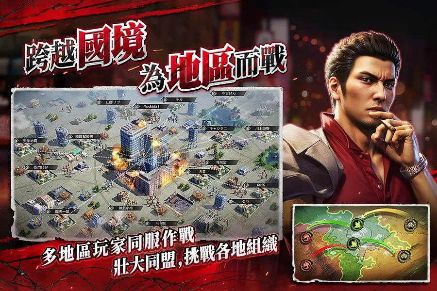 極道鬥爭人中之龍 策略手遊 事前預約 SEGA
