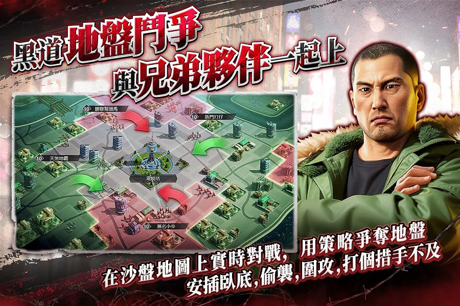 極道鬥爭人中之龍 策略手遊 事前預約 SEGA