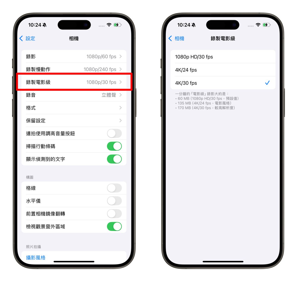 iOS iPhone 相機 相機設定 iPhone 相機設定