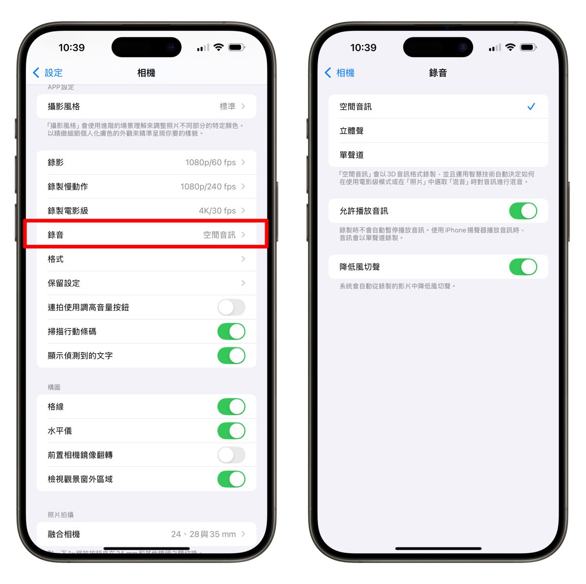 iOS iPhone 相機 相機設定 iPhone 相機設定