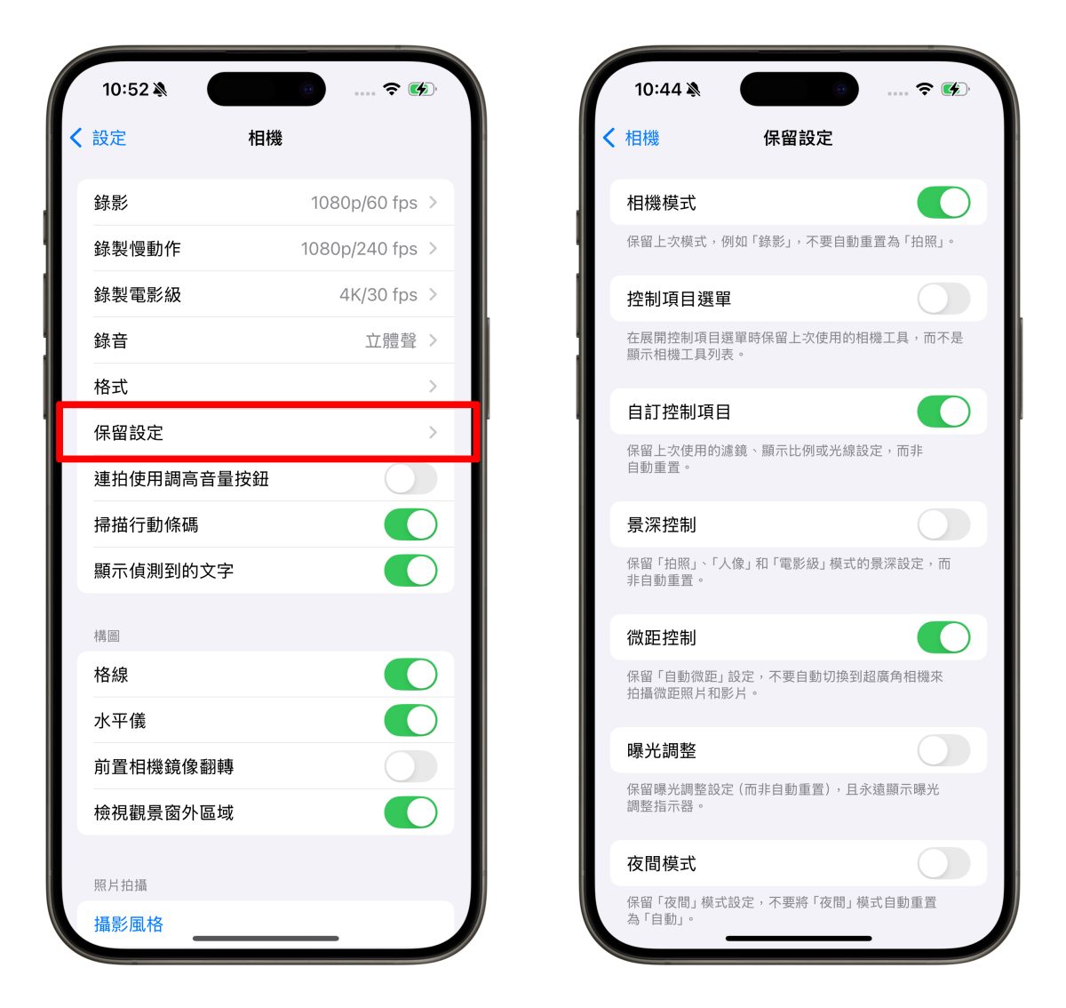 iOS iPhone 相機 相機設定 iPhone 相機設定