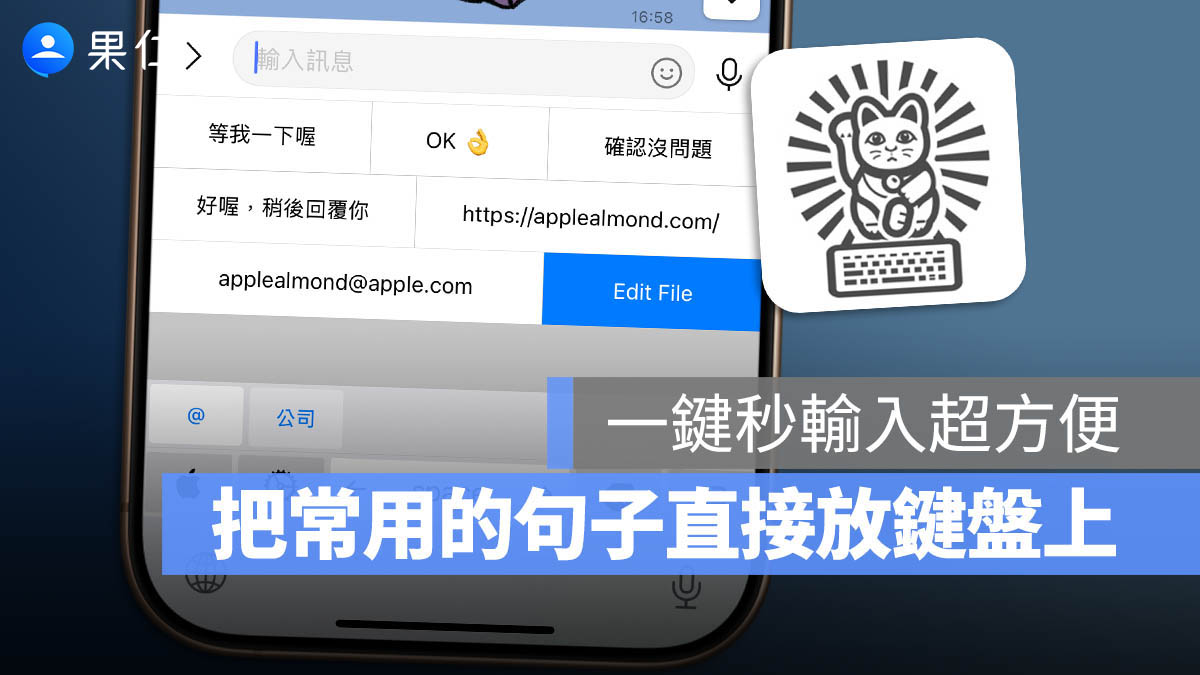 Cat Paste 第三方鍵盤 一鍵輸入 限時免費