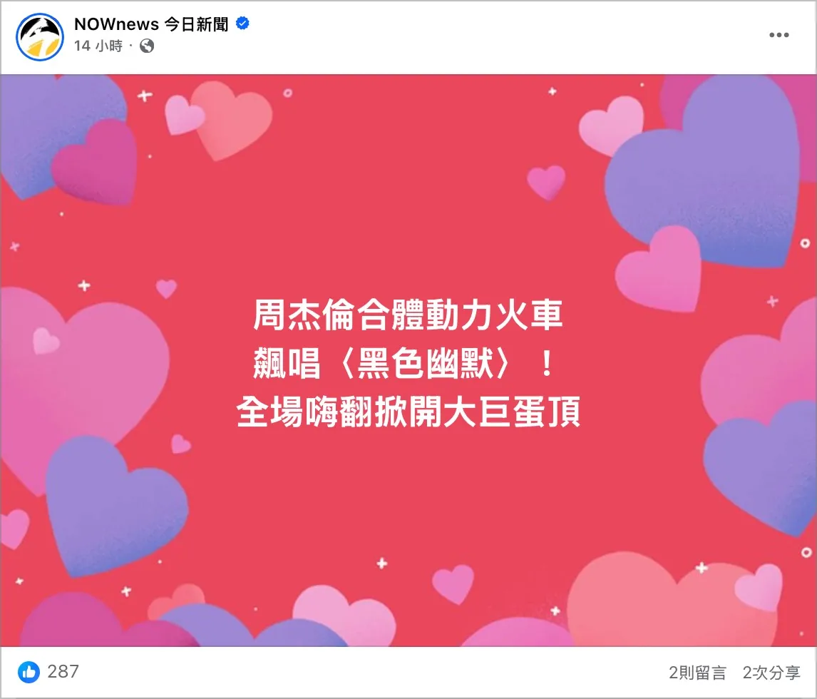 Facebook 演算法