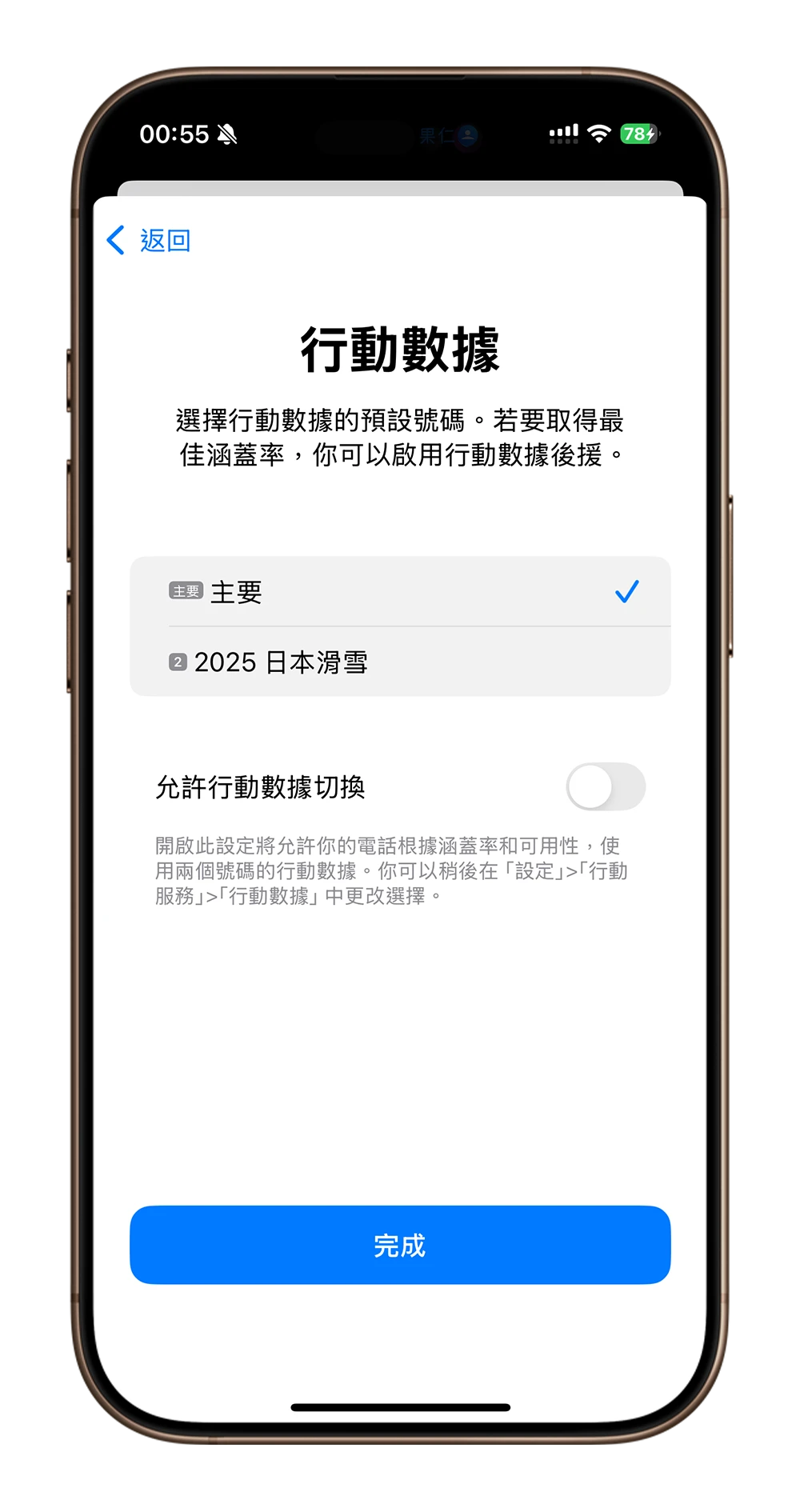 eSIM 設定 國外上網 支援機型 優缺點