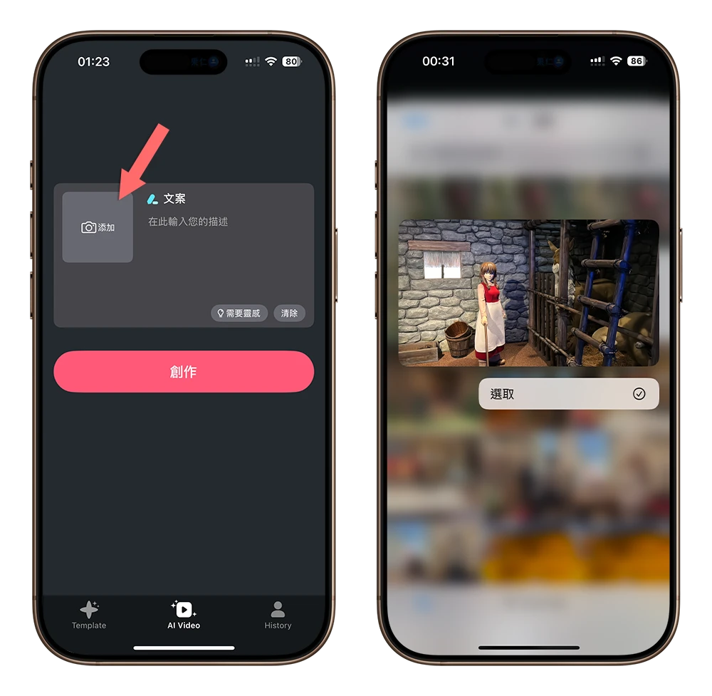 vividpic App 限時免費 生成影片 AI