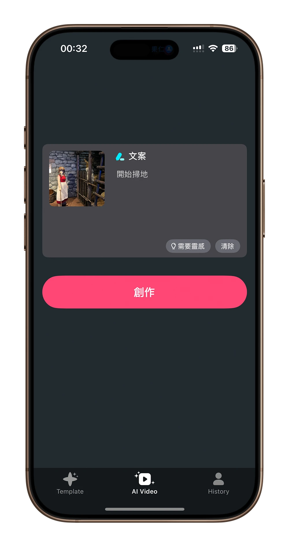 vividpic App 限時免費 生成影片 AI