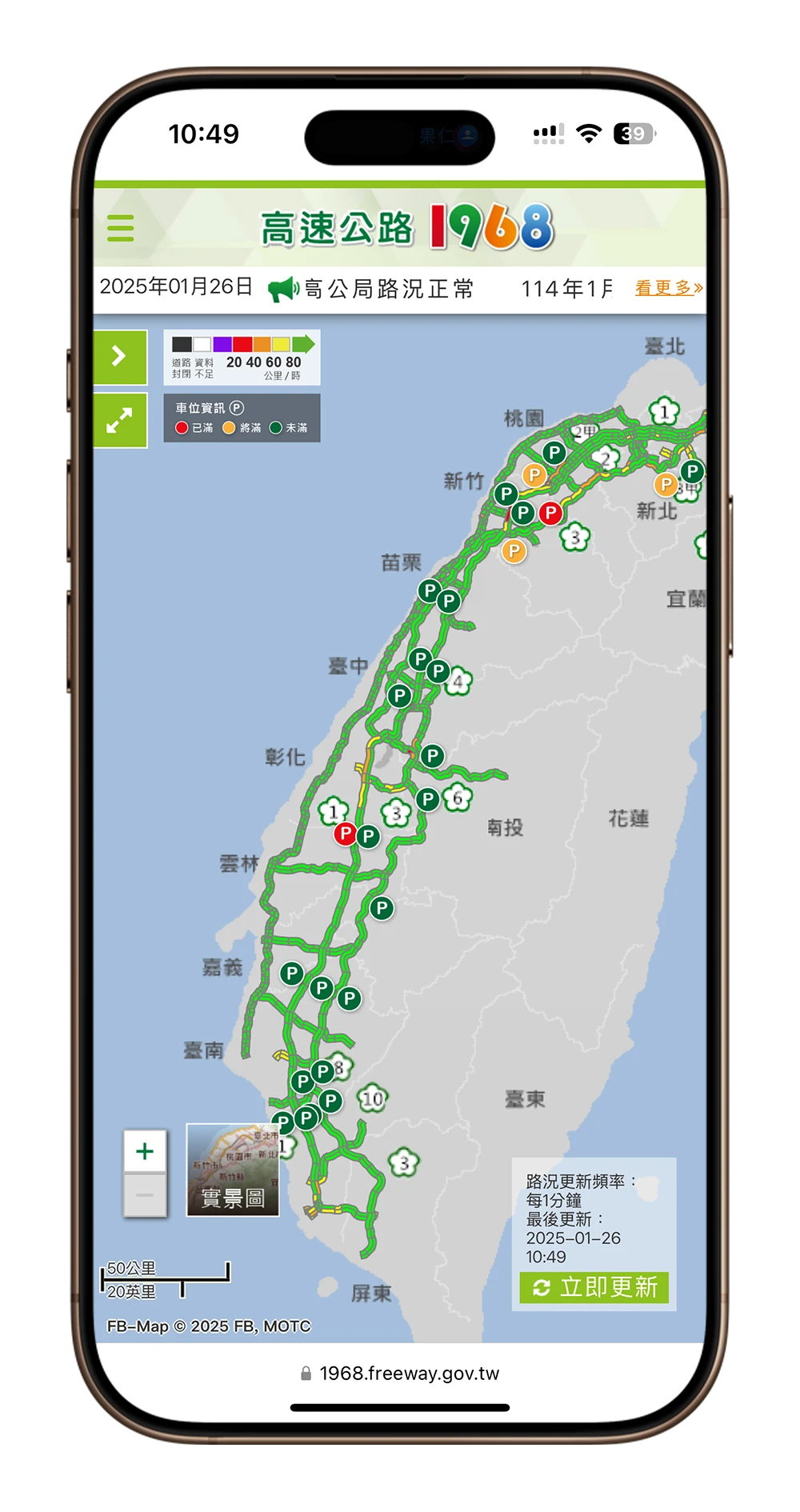 春節 高速公路 高乘載時間 收費規定 交流道封閉 即時路況 
