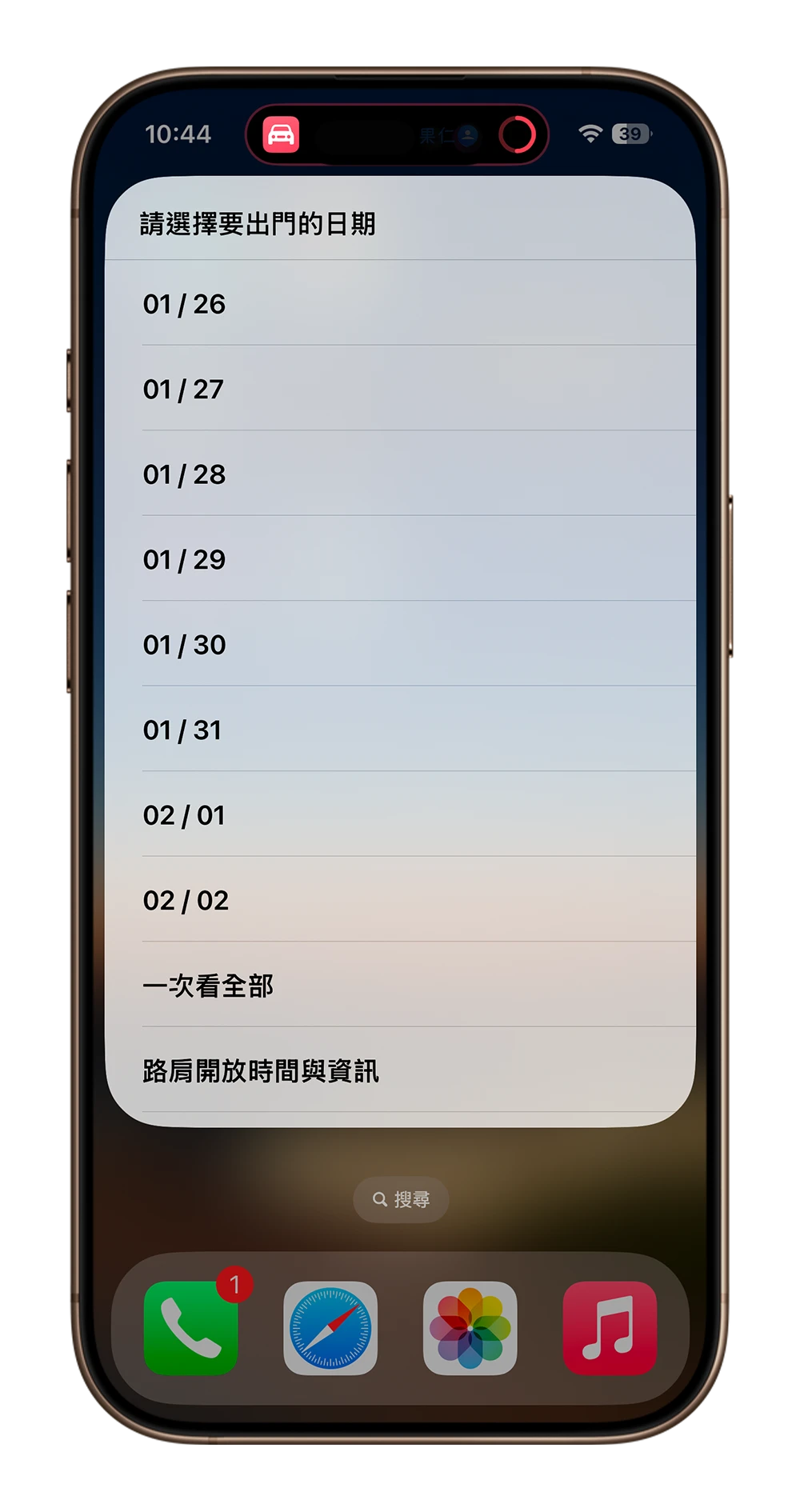 春節 高速公路 高乘載時間 收費規定 交流道封閉 即時路況 