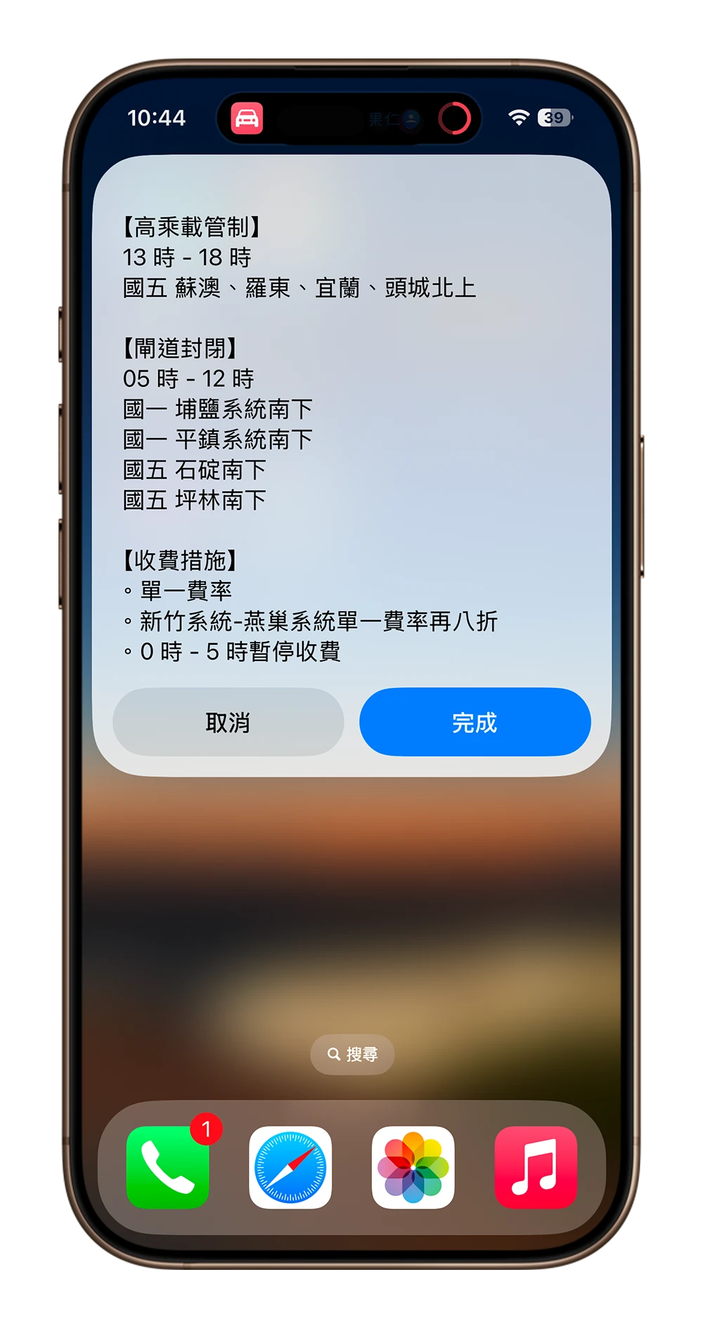 春節 高速公路 高乘載時間 收費規定 交流道封閉 即時路況 