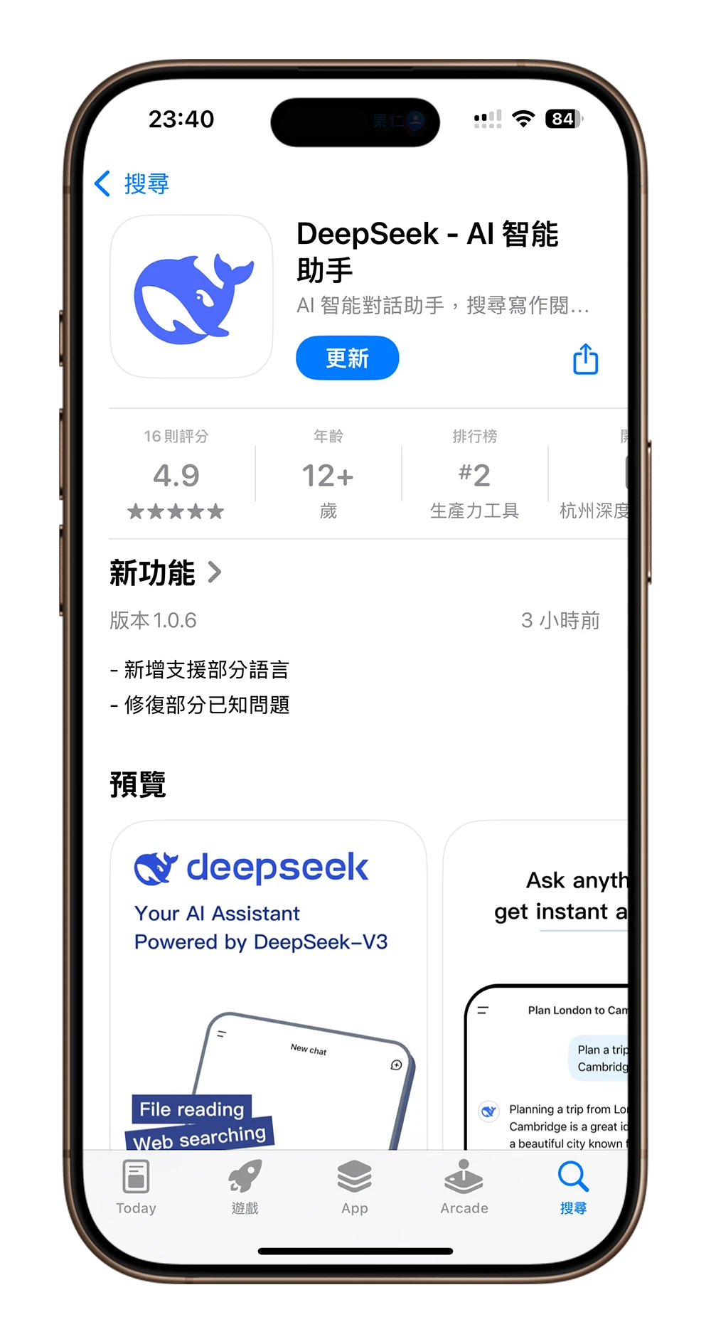 Deepseek 是什麼 使用 教學 r1