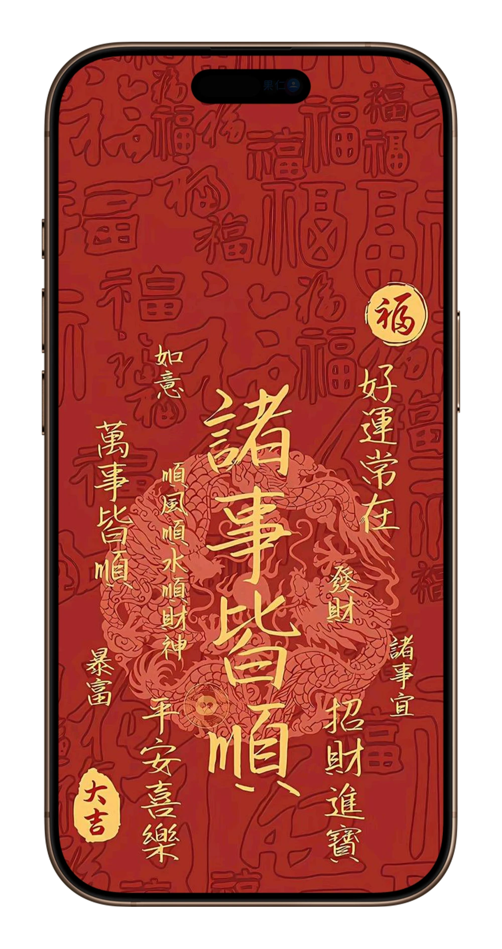 2025 蛇年 iPhone 桌布