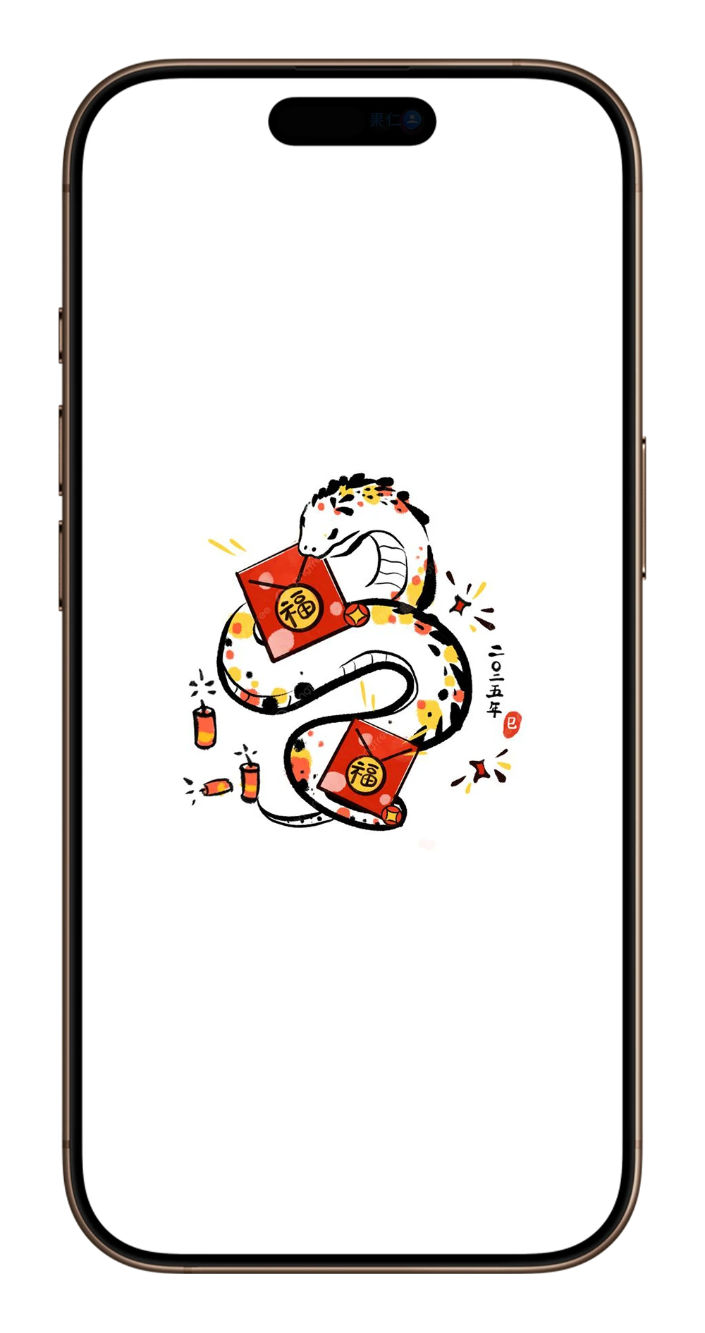 2025 蛇年 iPhone 桌布