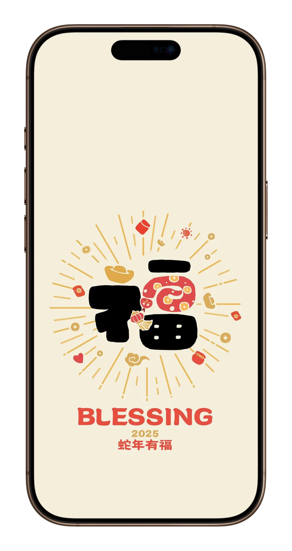 2025 蛇年 iPhone 桌布