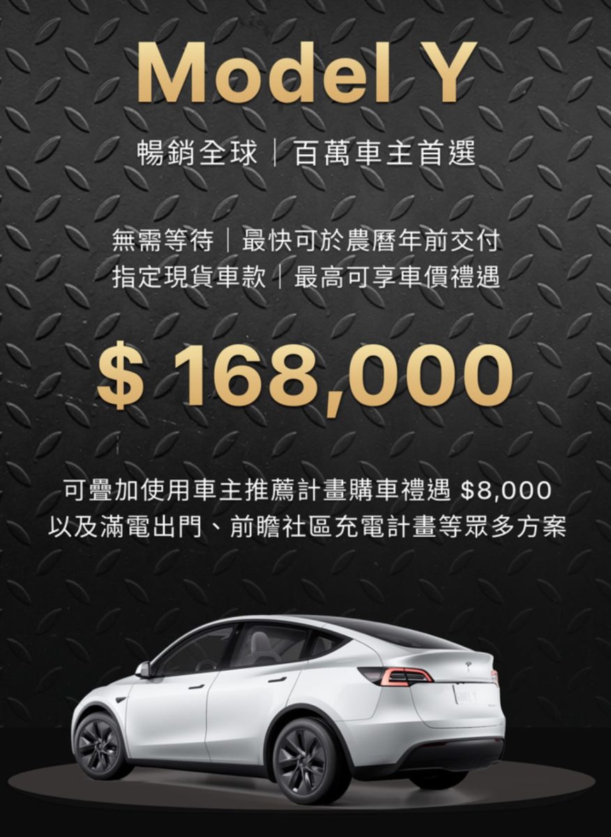 特斯拉 Tesla Model Y Model Y 現貨車 Model Y 現貨車降價