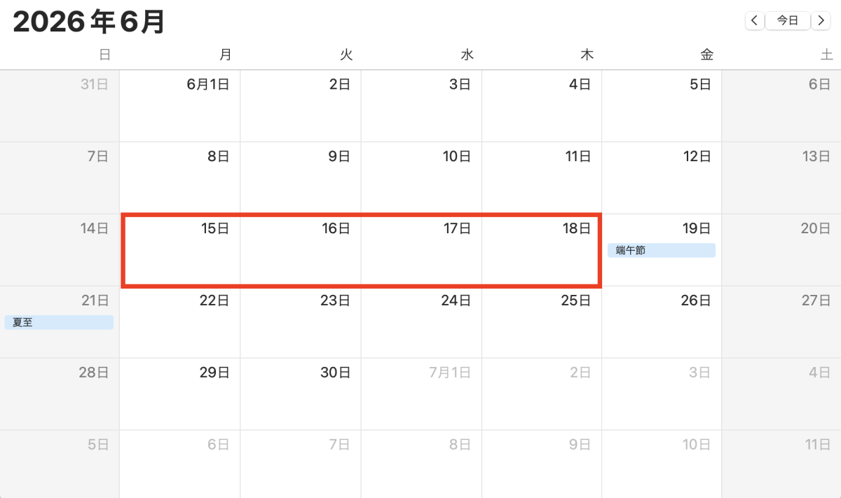 2026 行事曆 6 月 請假攻略
