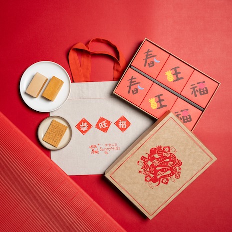 微熱山丘 新年禮盒 2025