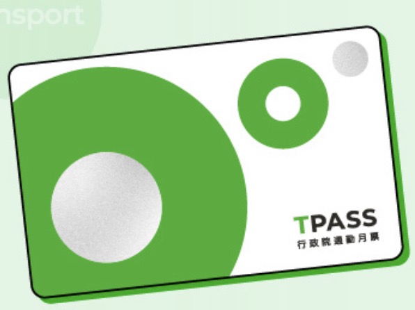 TPASS 2.0 常客優惠登記教學