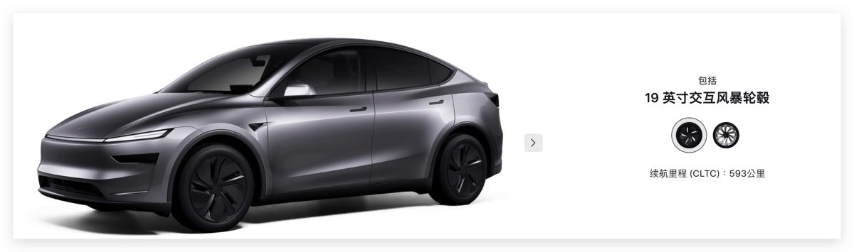 特斯拉 Tesla Model Y 全新 Model Y Model Y 首發限量版 Model Y Launch